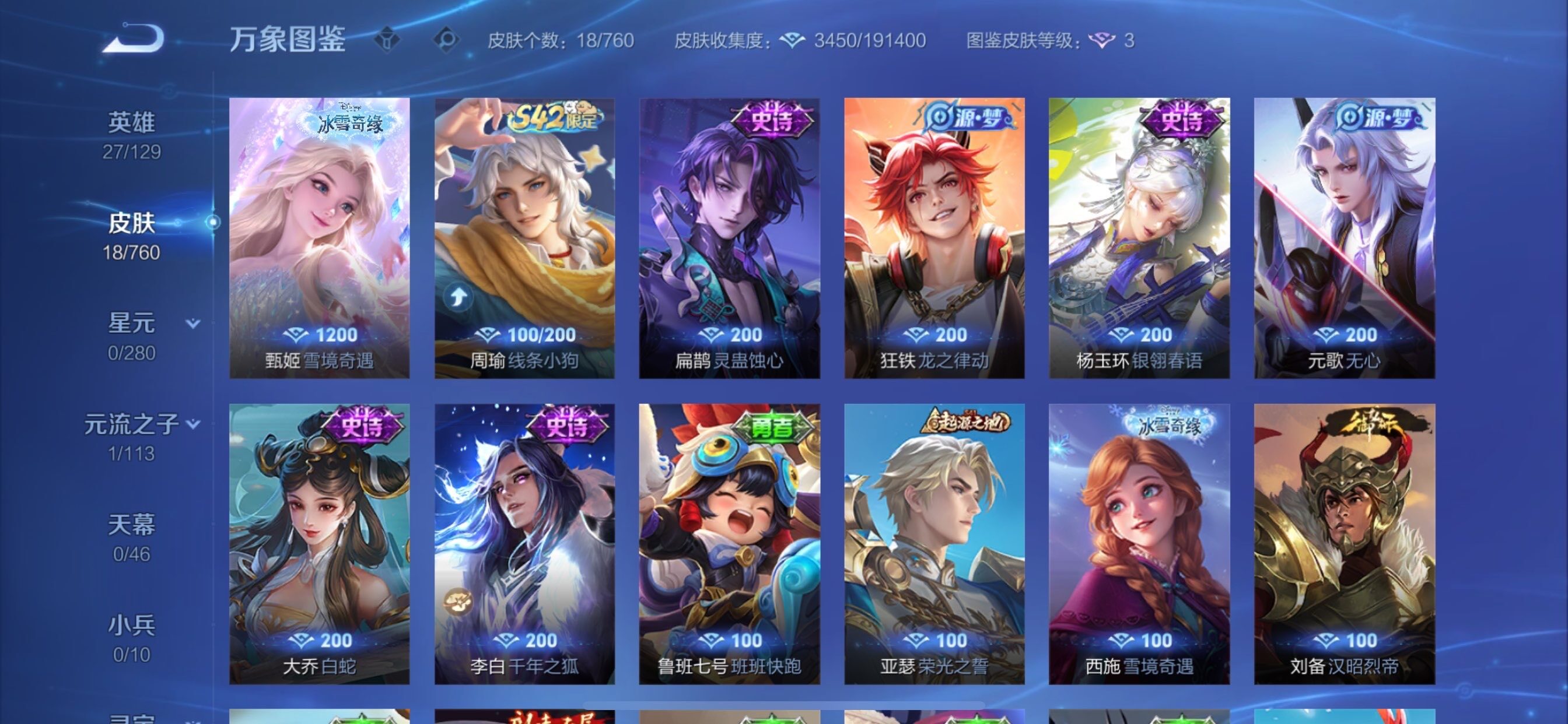 WZCMY497839王者荣耀账号详情图6