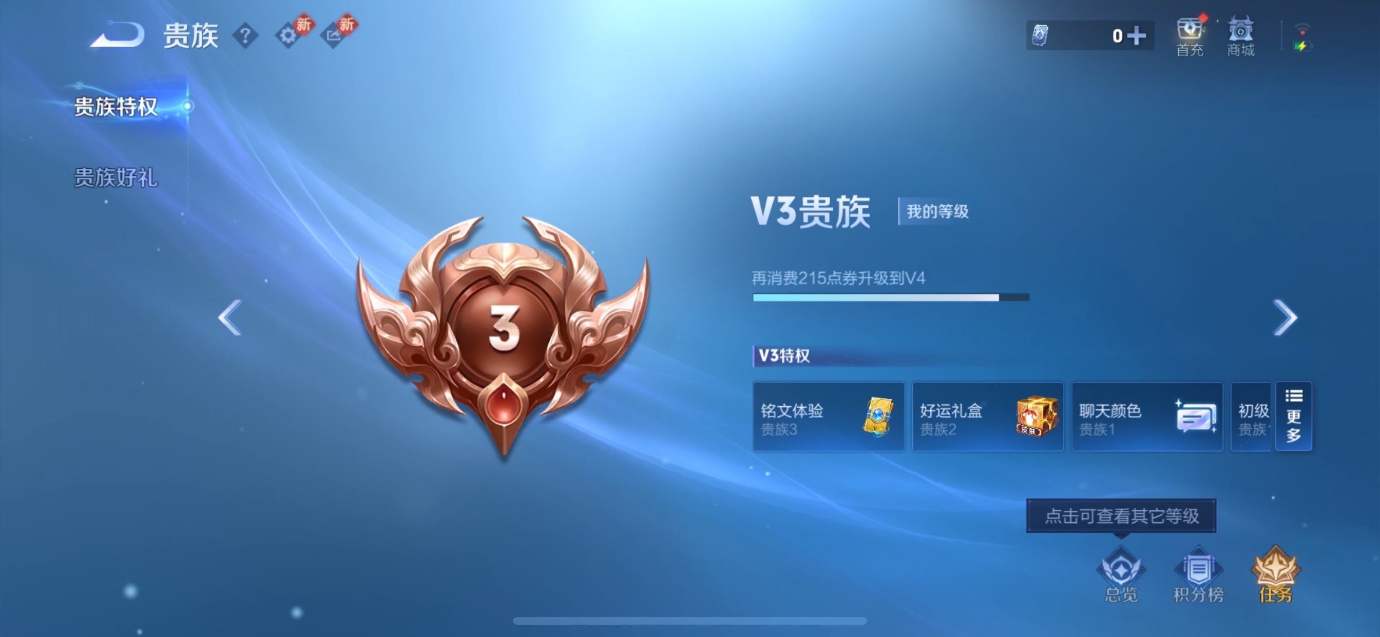 WZCMY497839王者荣耀账号详情图9