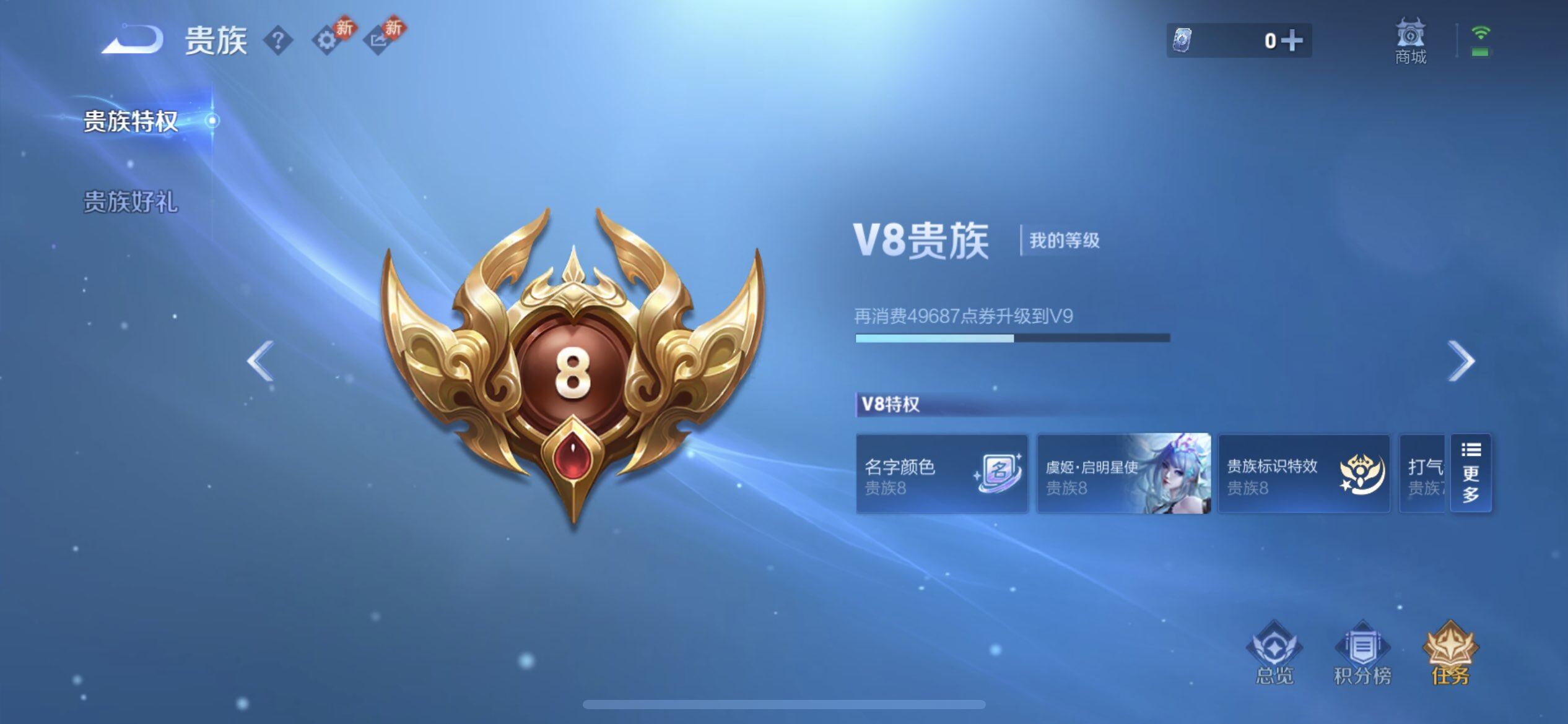 WZQM497968王者荣耀账号详情图6