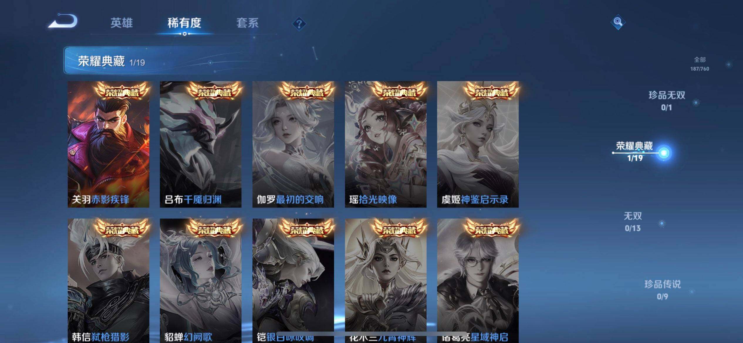 WZQM497968王者荣耀账号详情图7