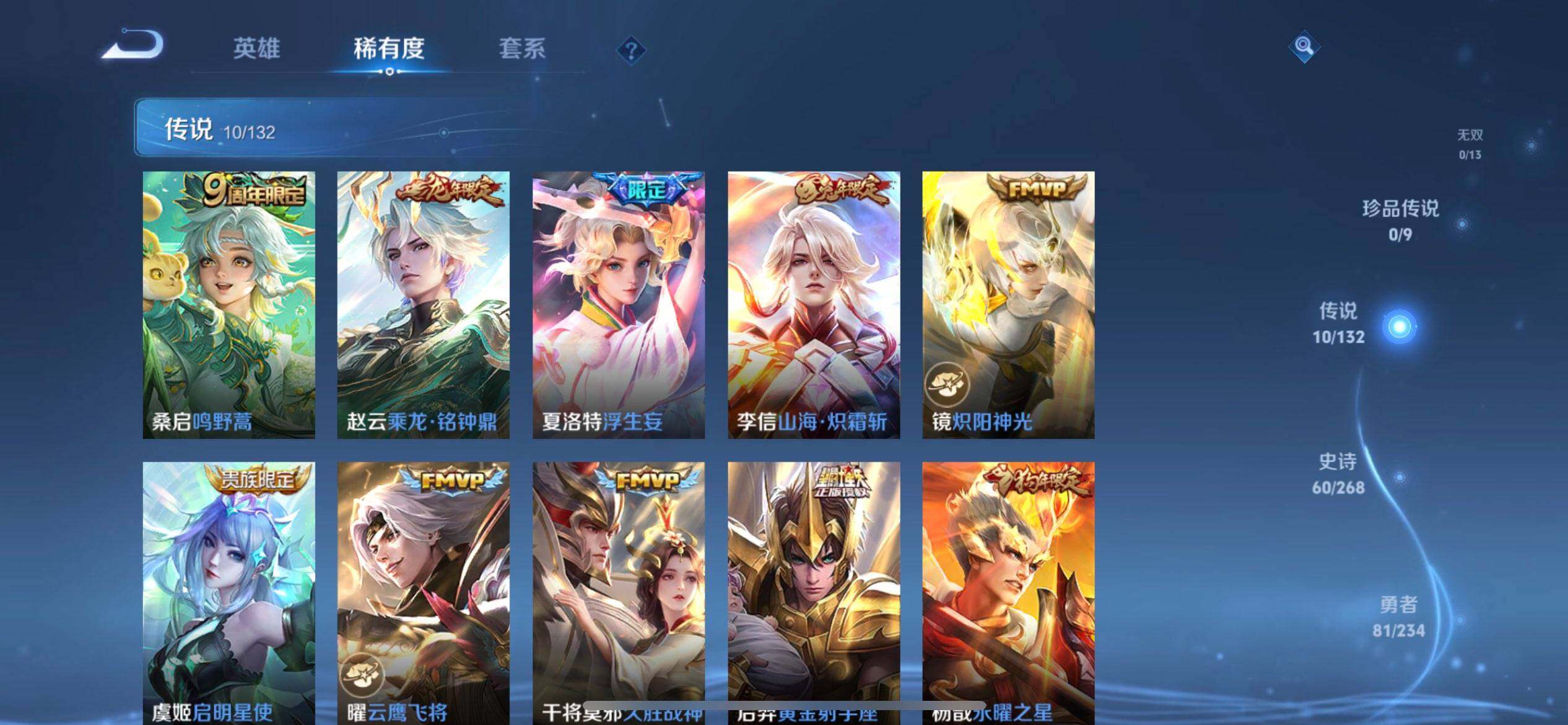 WZQM497968王者荣耀账号详情图11