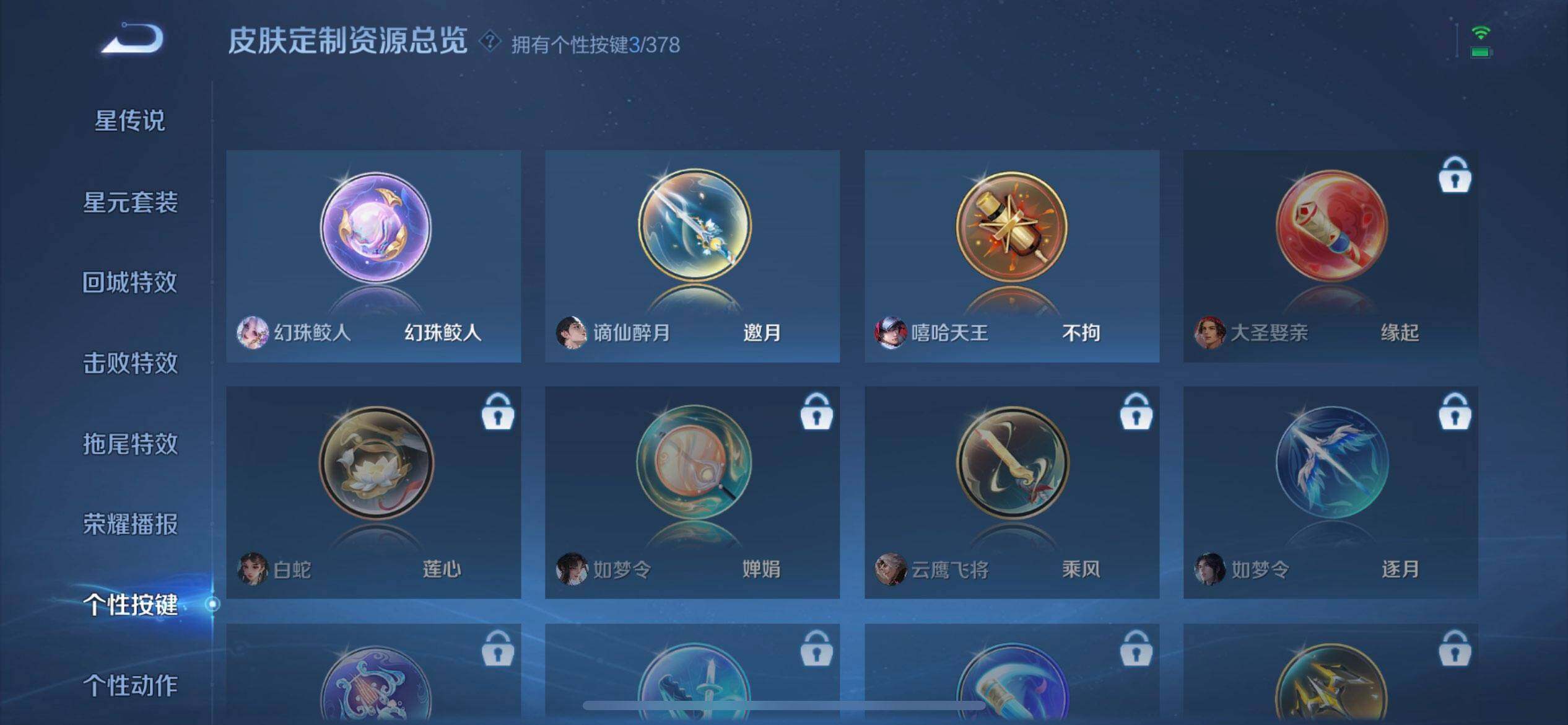 WZQM497968王者荣耀账号详情图12