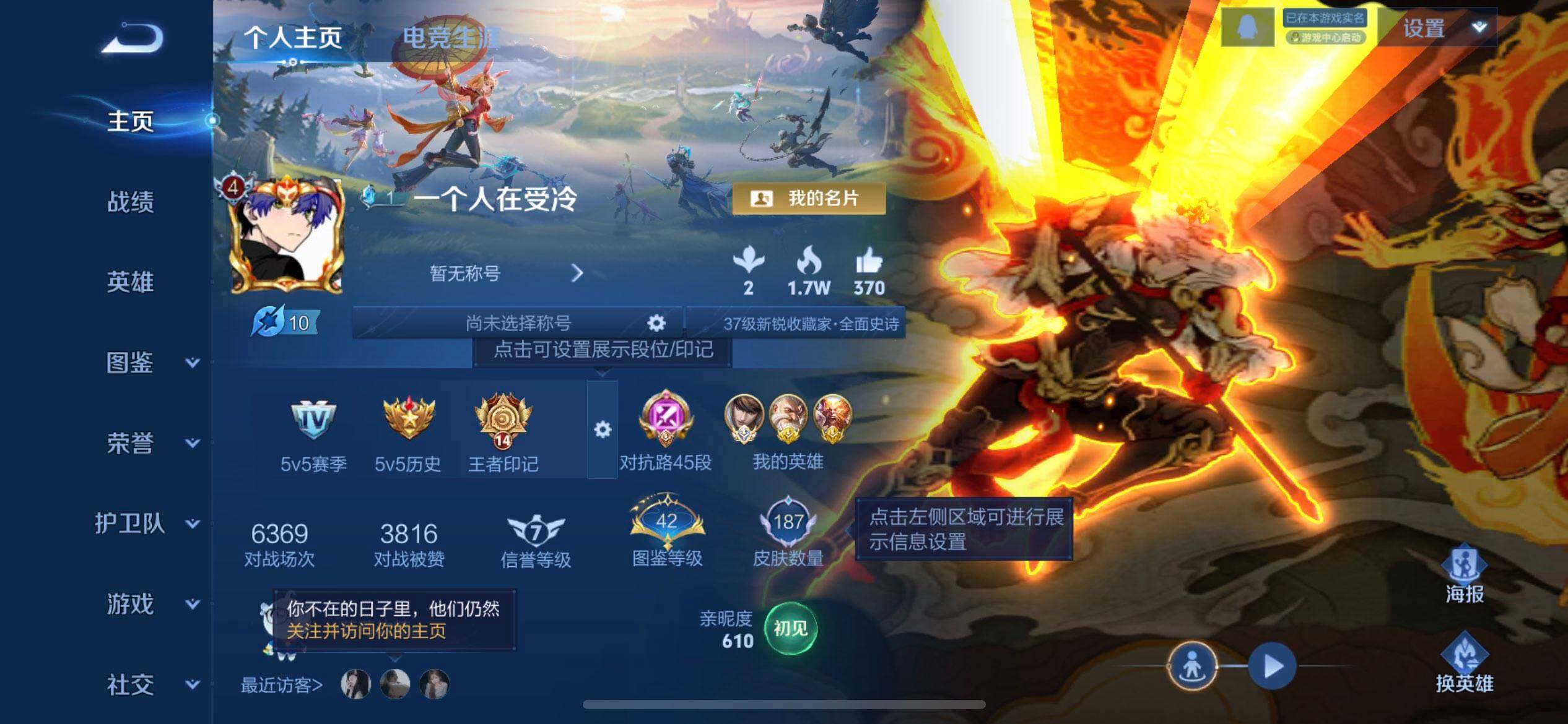 WZQM497968王者荣耀账号详情图3