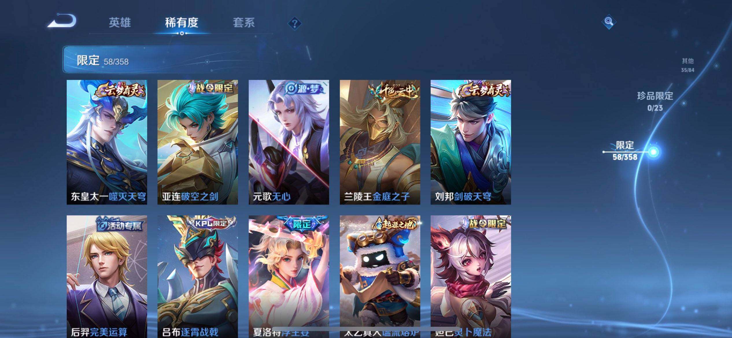 WZQM497968王者荣耀账号详情图13