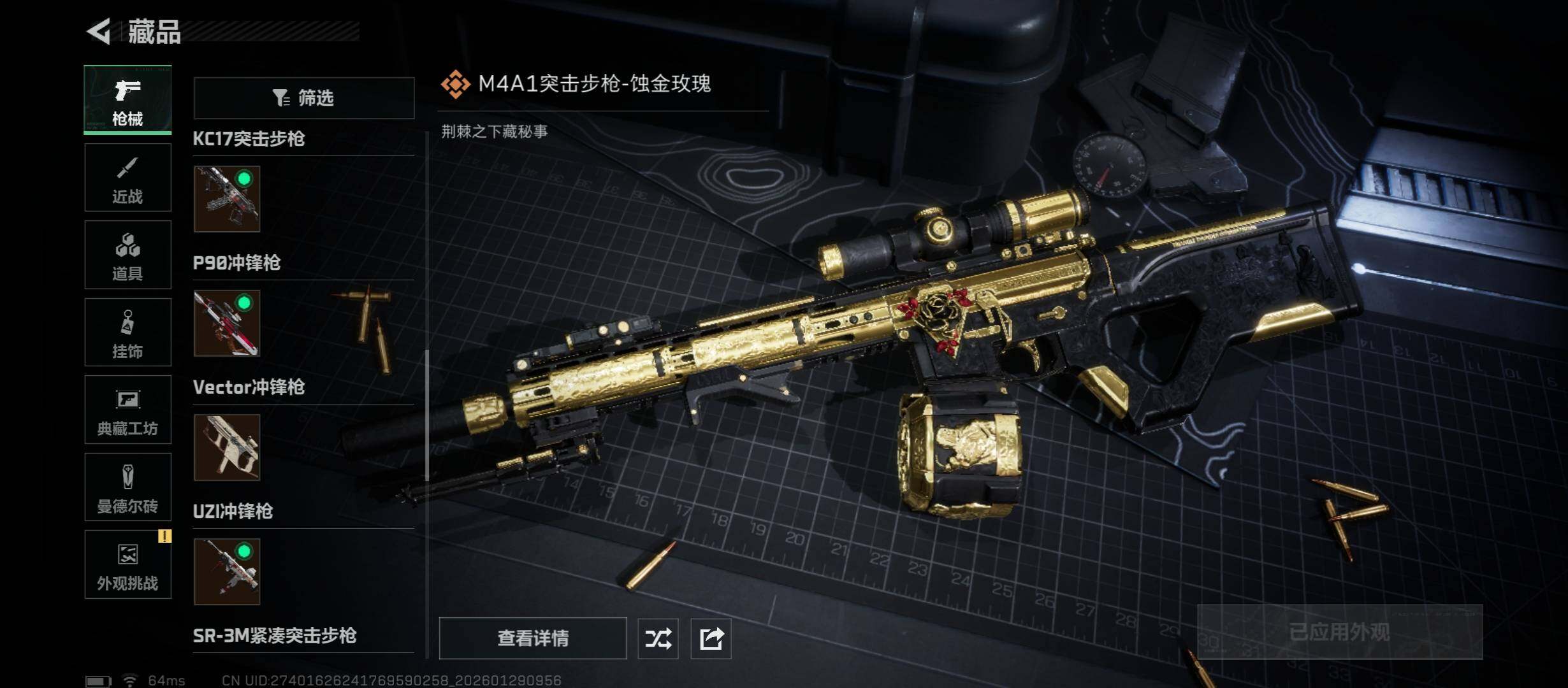 SJZCMW430534三角洲行动账号详情图13 SJZCMW430534三角洲行动账号详情图13