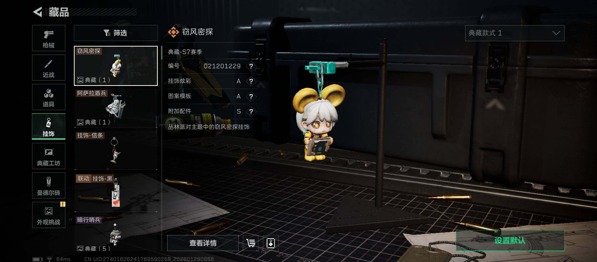 SJZCMW430534三角洲行动账号详情图15 SJZCMW430534三角洲行动账号详情图15