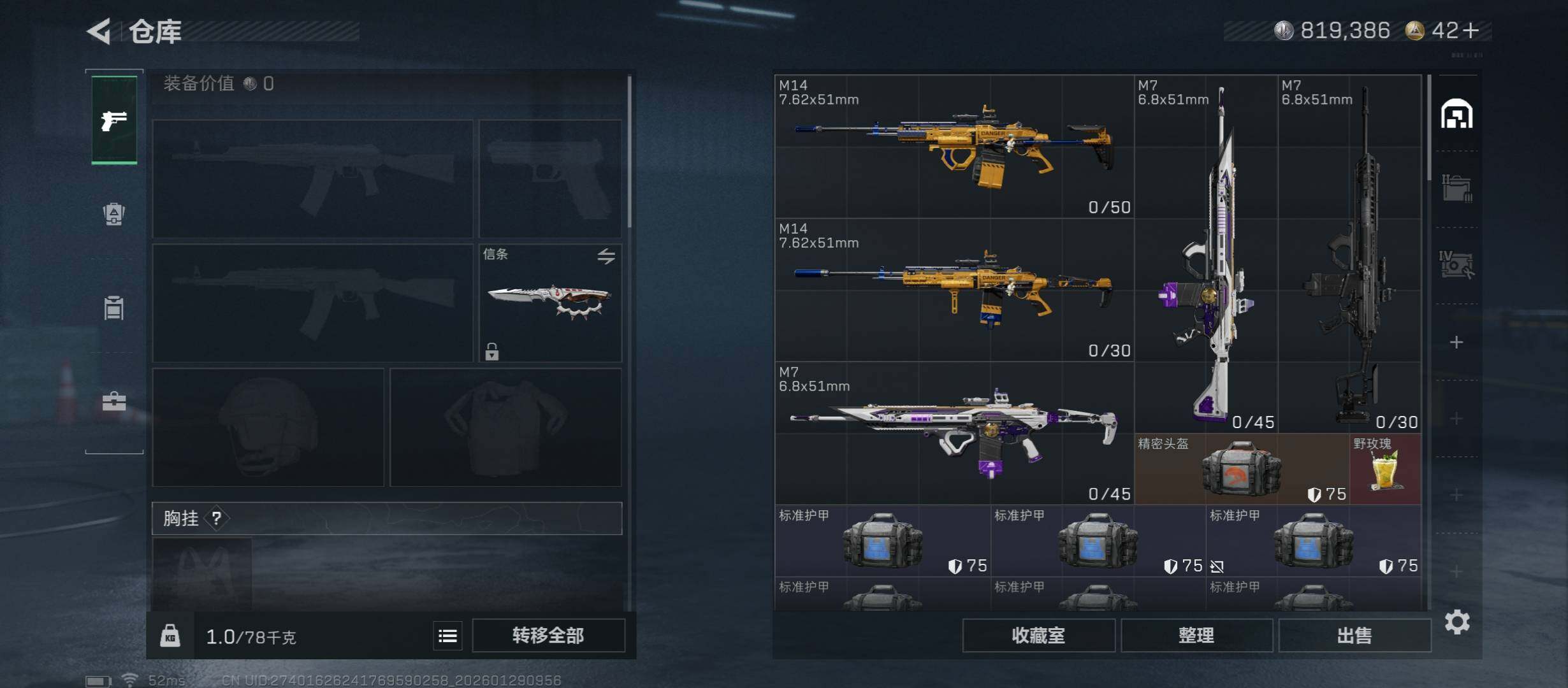 SJZCMW430534三角洲行动账号详情图18 SJZCMW430534三角洲行动账号详情图18