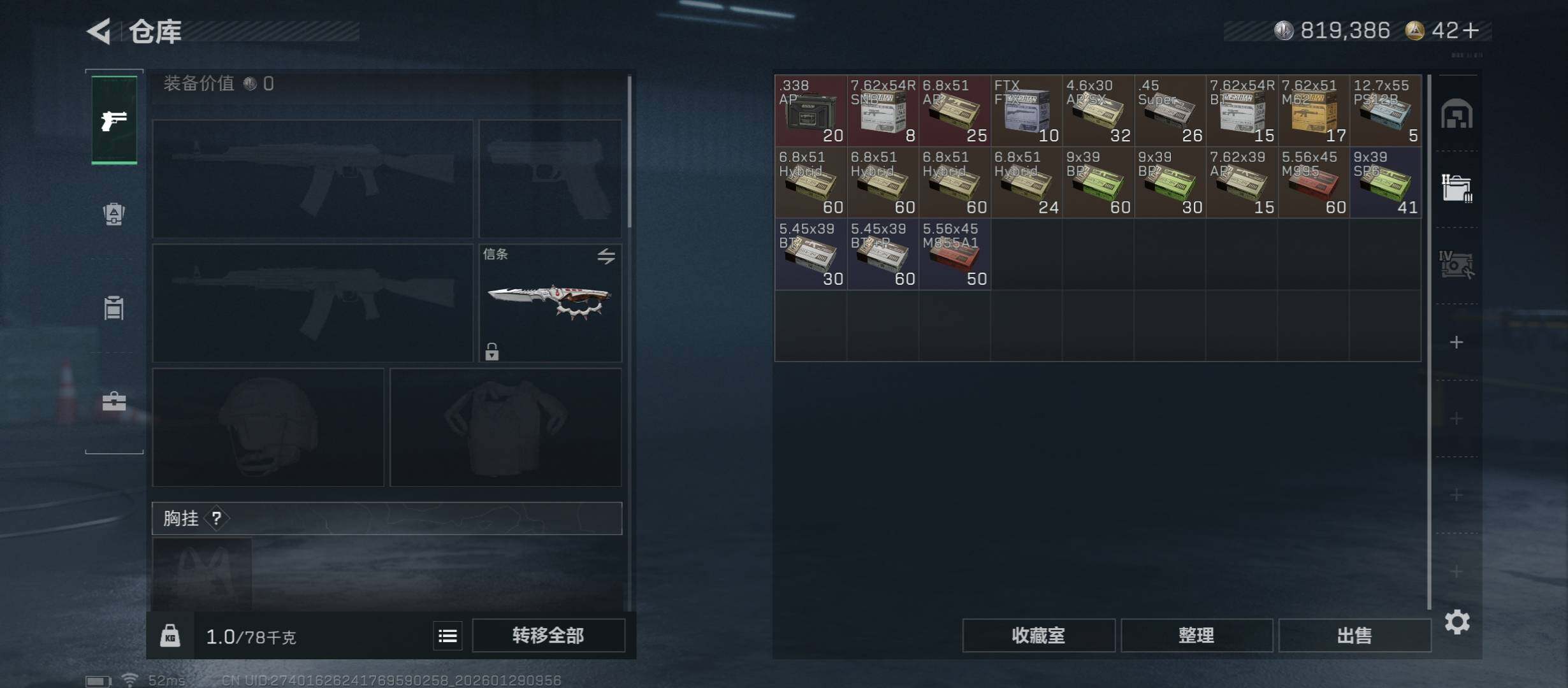 SJZCMW430534三角洲行动账号详情图19 SJZCMW430534三角洲行动账号详情图19