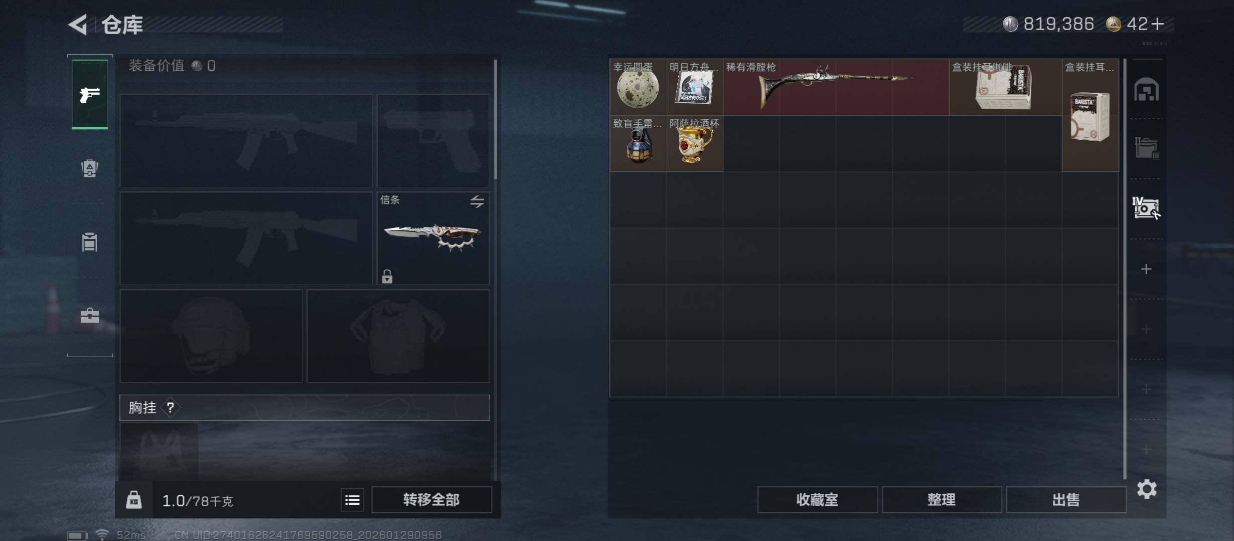 SJZCMW430534三角洲行动账号详情图20 SJZCMW430534三角洲行动账号详情图20