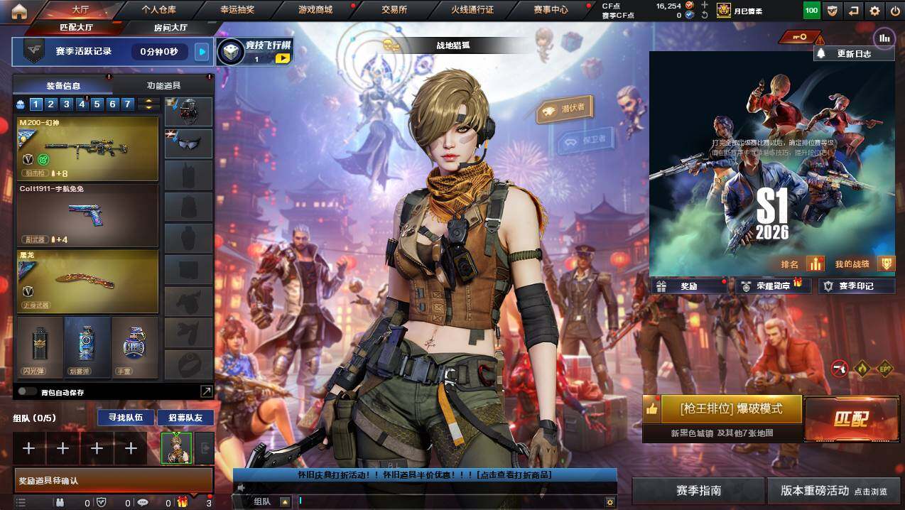 CFCMW422385穿越火线账号详情图3