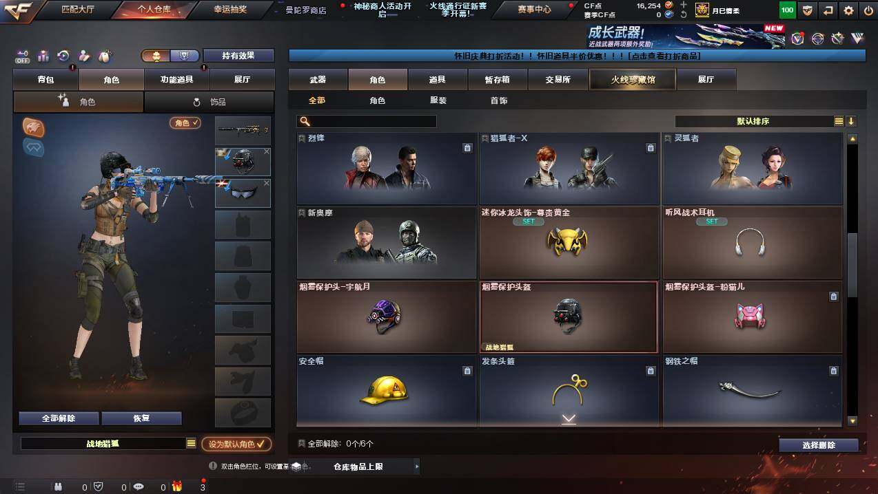 CFCMW422385穿越火线账号详情图5