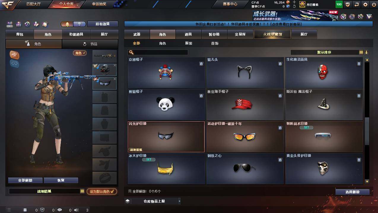 CFCMW422385穿越火线账号详情图6