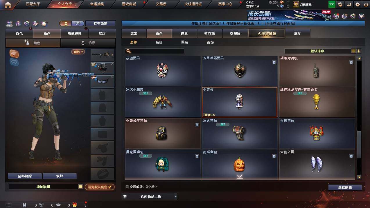 CFCMW422385穿越火线账号详情图7