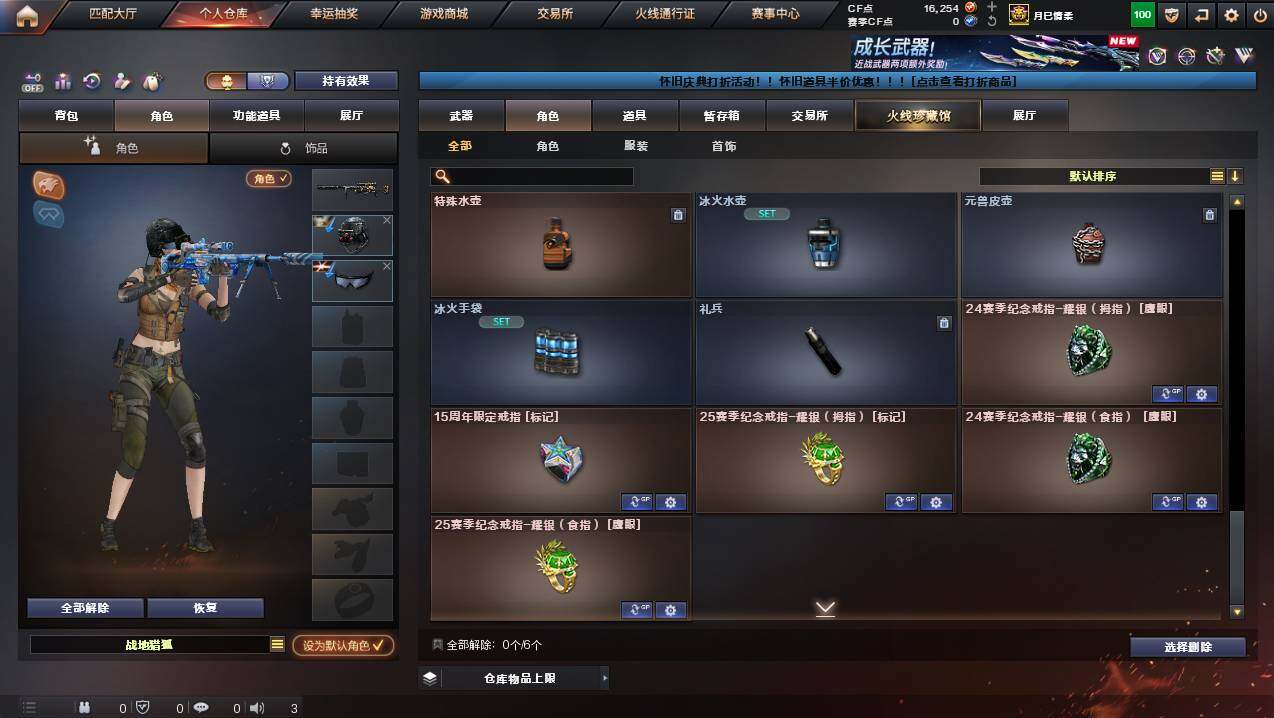 CFCMW422385穿越火线账号详情图8