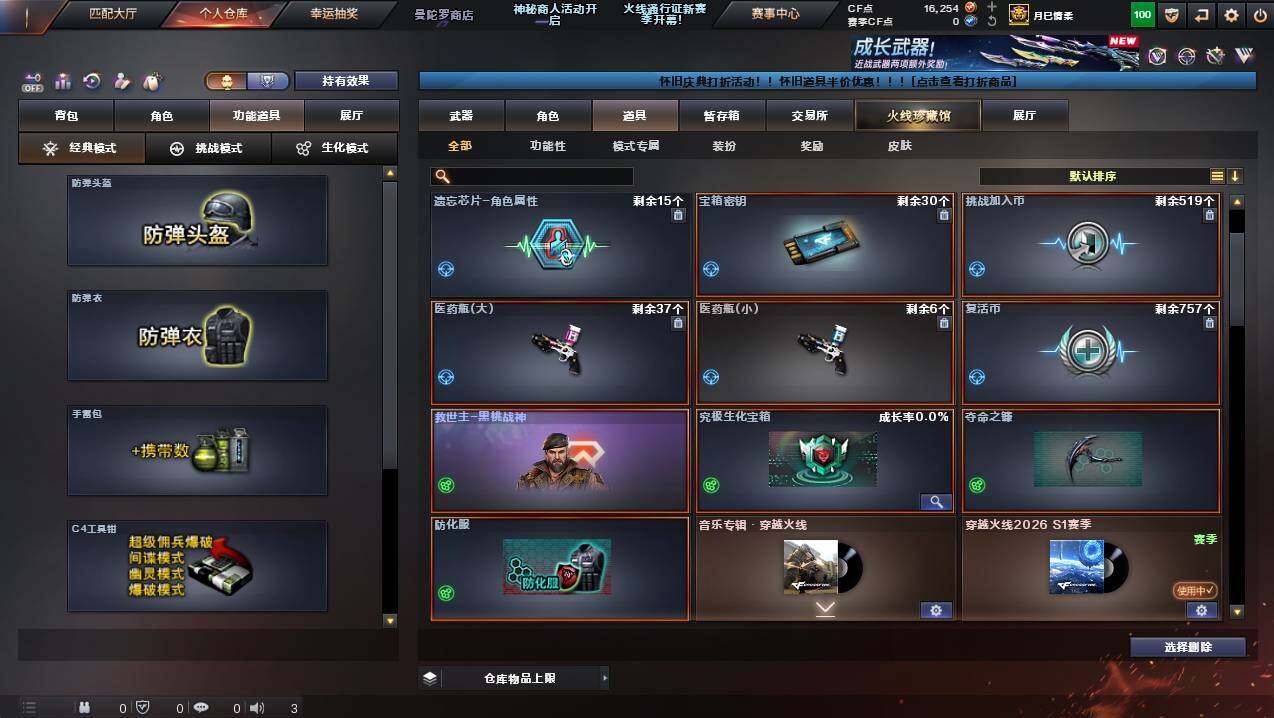 CFCMW422385穿越火线账号详情图10