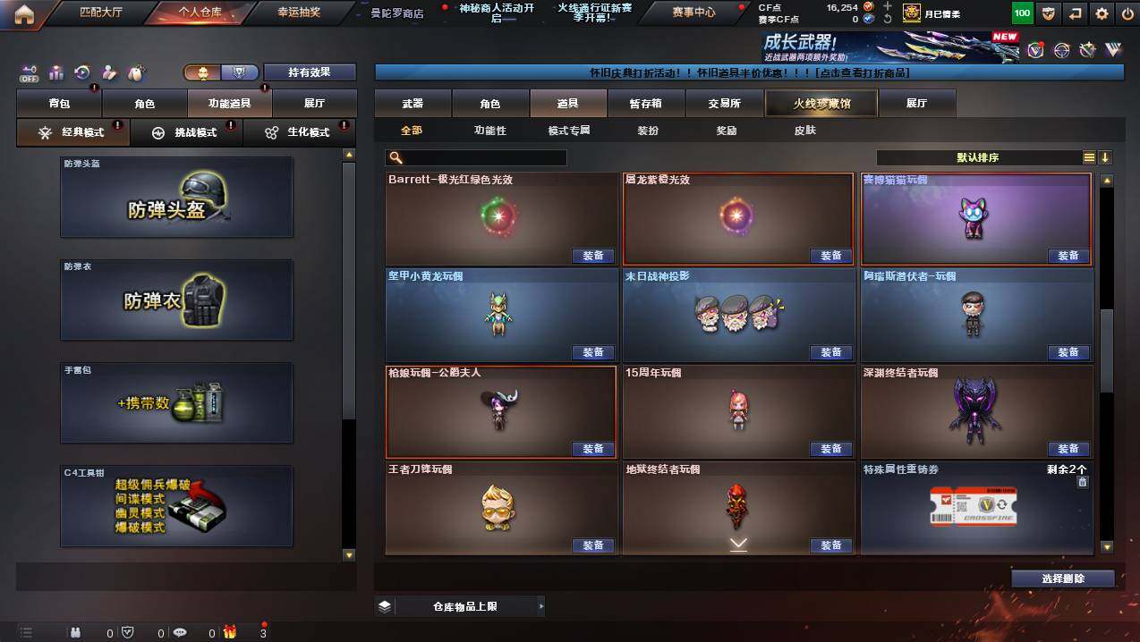 CFCMW422385穿越火线账号详情图15