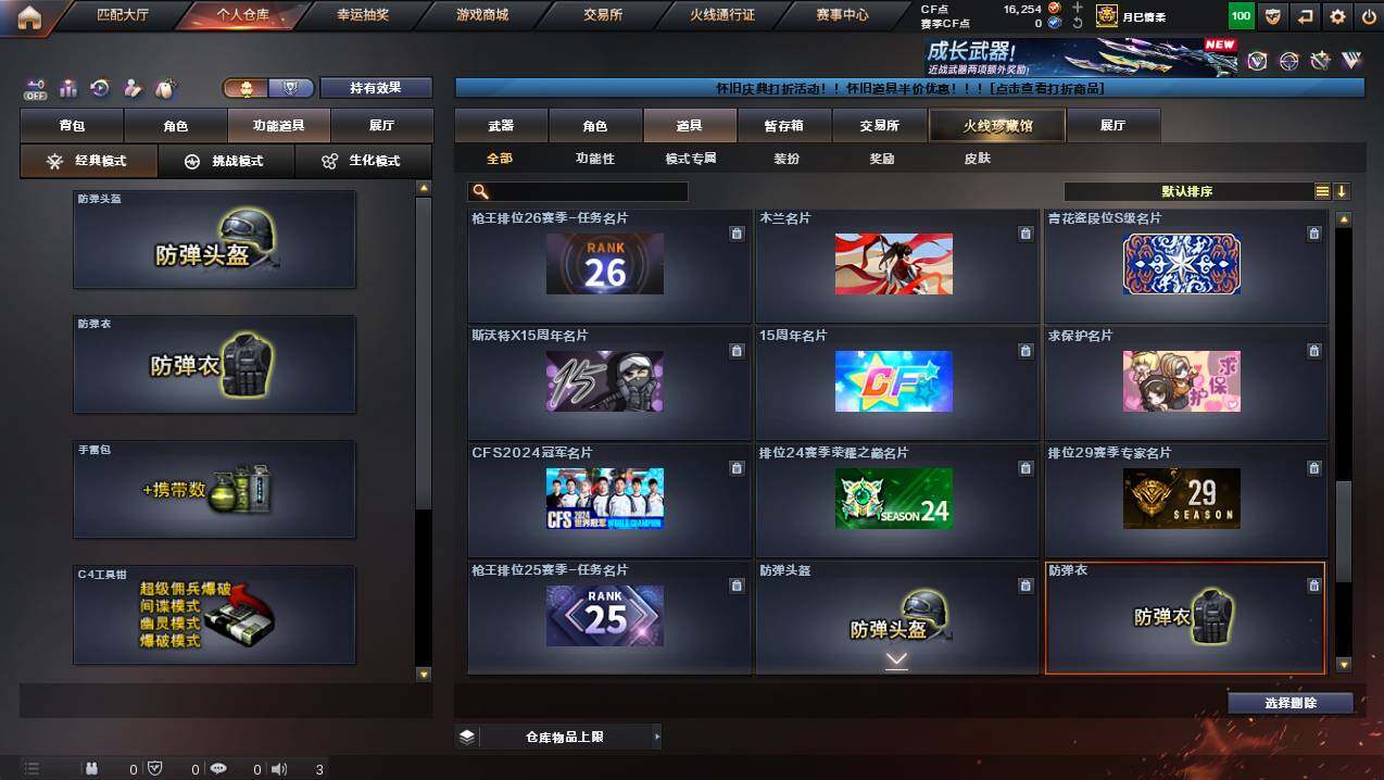 CFCMW422385穿越火线账号详情图19