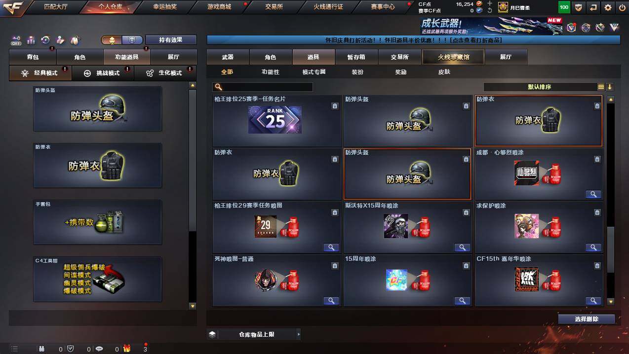 CFCMW422385穿越火线账号详情图20