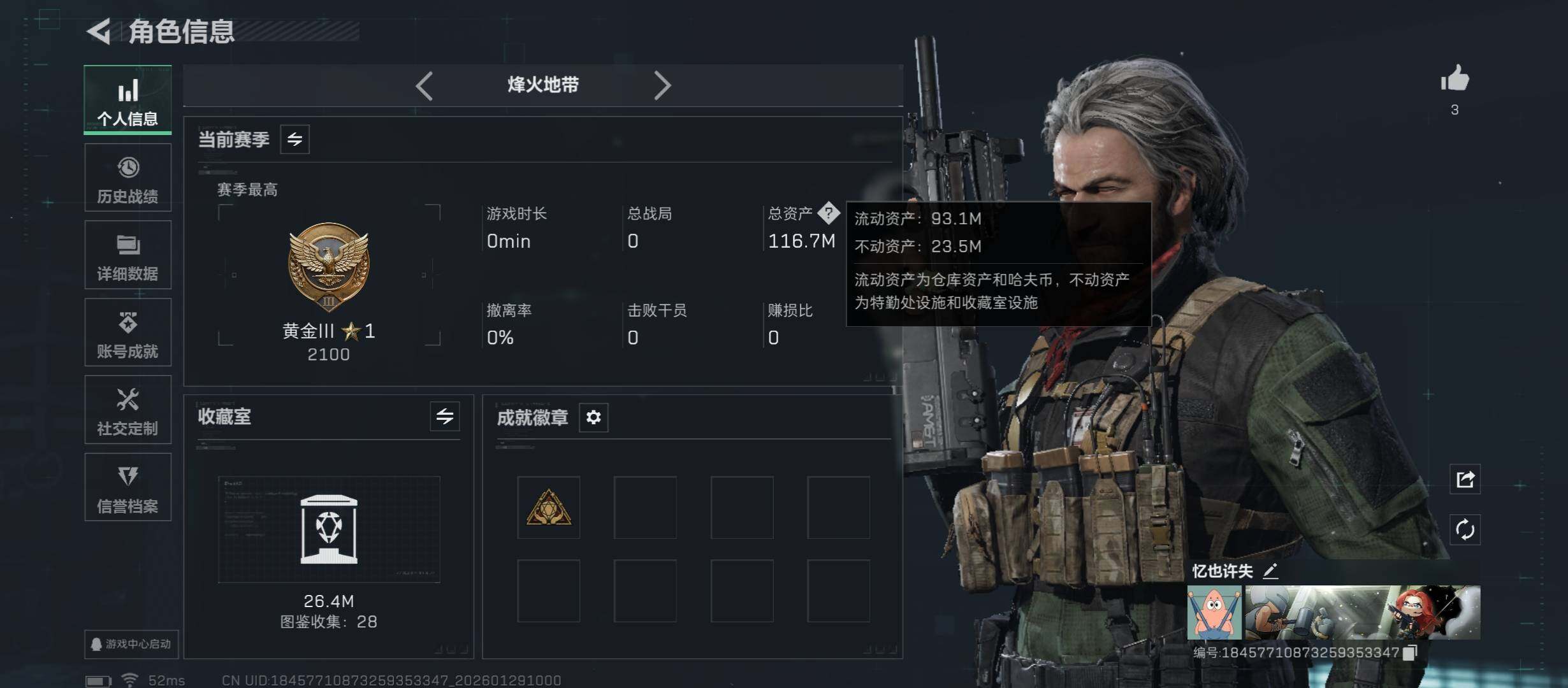 SJZCMW431425三角洲行动账号详情图3