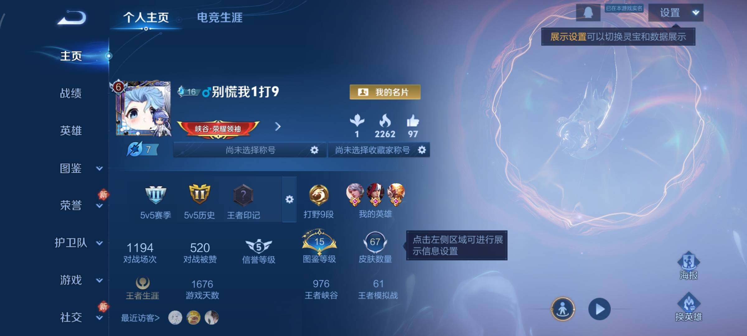 WZCMW4103435王者荣耀账号详情图2