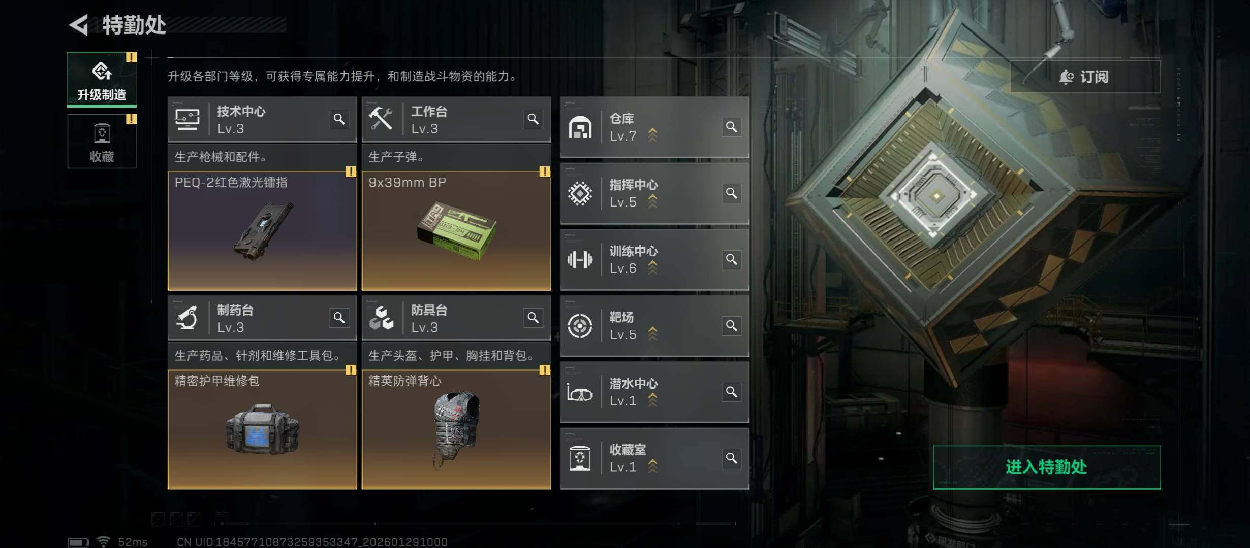 SJZCMW431425三角洲行动账号详情图4