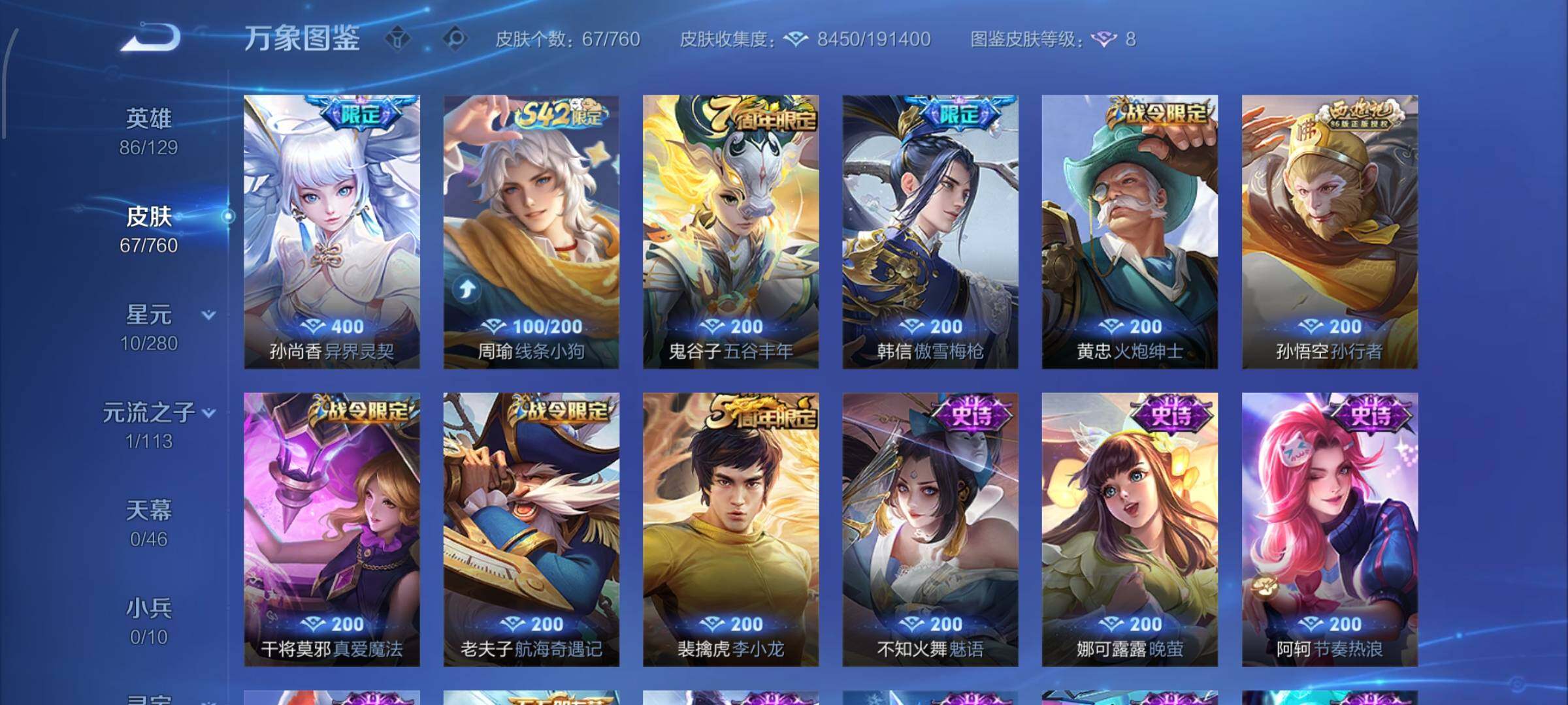 WZCMW4103435王者荣耀账号详情图6