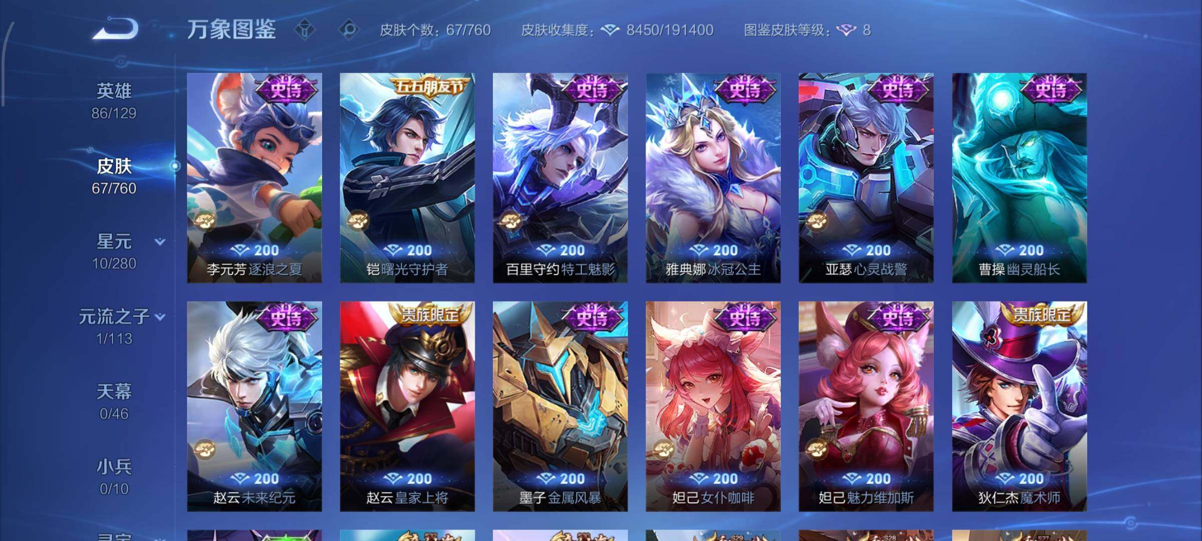 WZCMW4103435王者荣耀账号详情图7