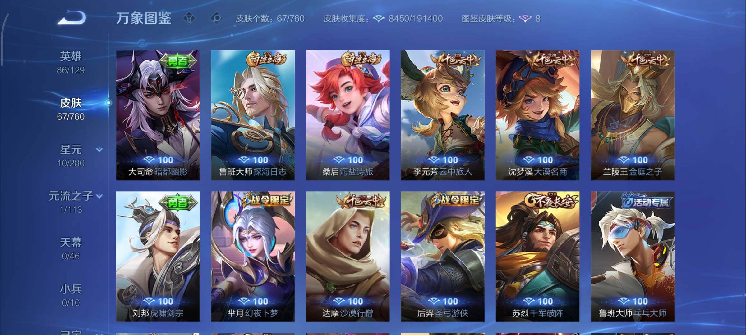 WZCMW4103435王者荣耀账号详情图8