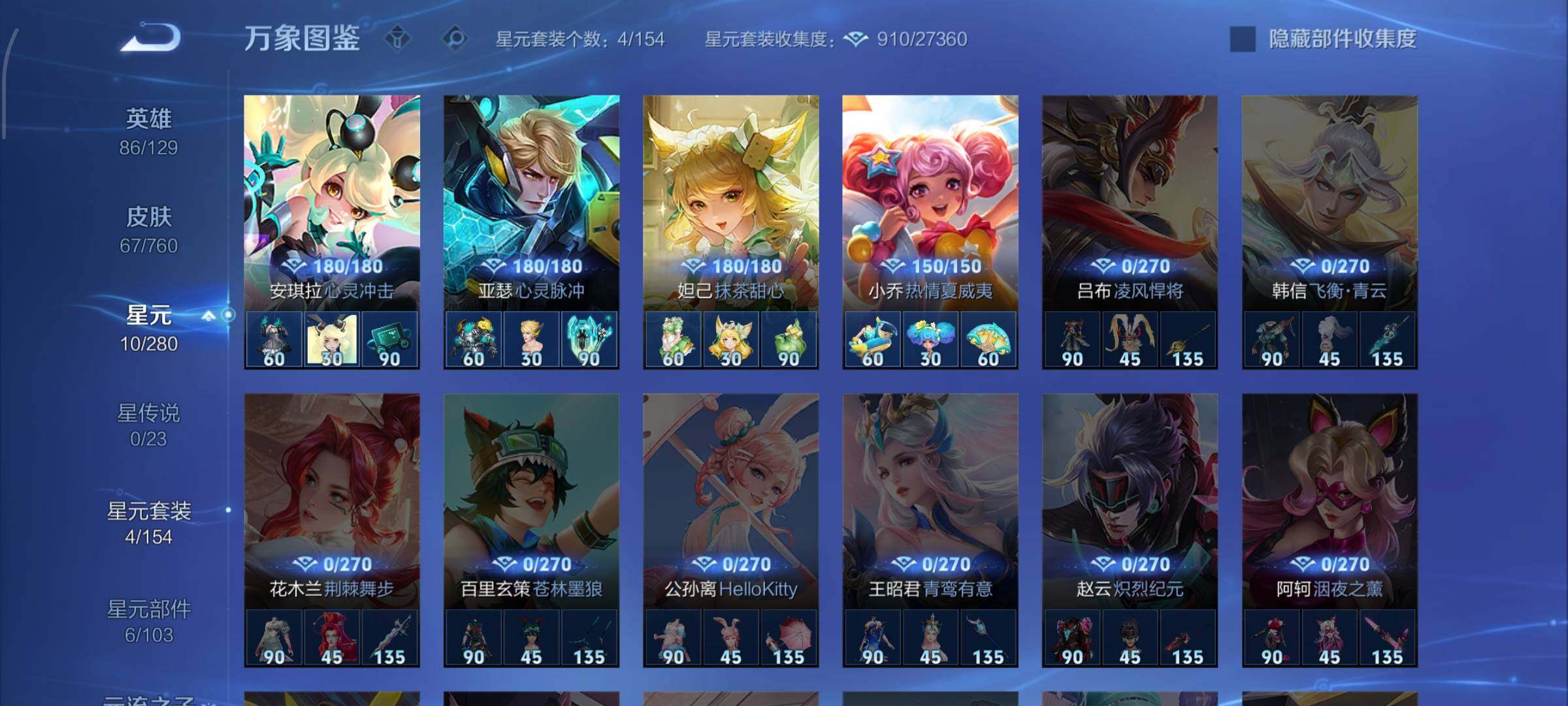 WZCMW4103435王者荣耀账号详情图9