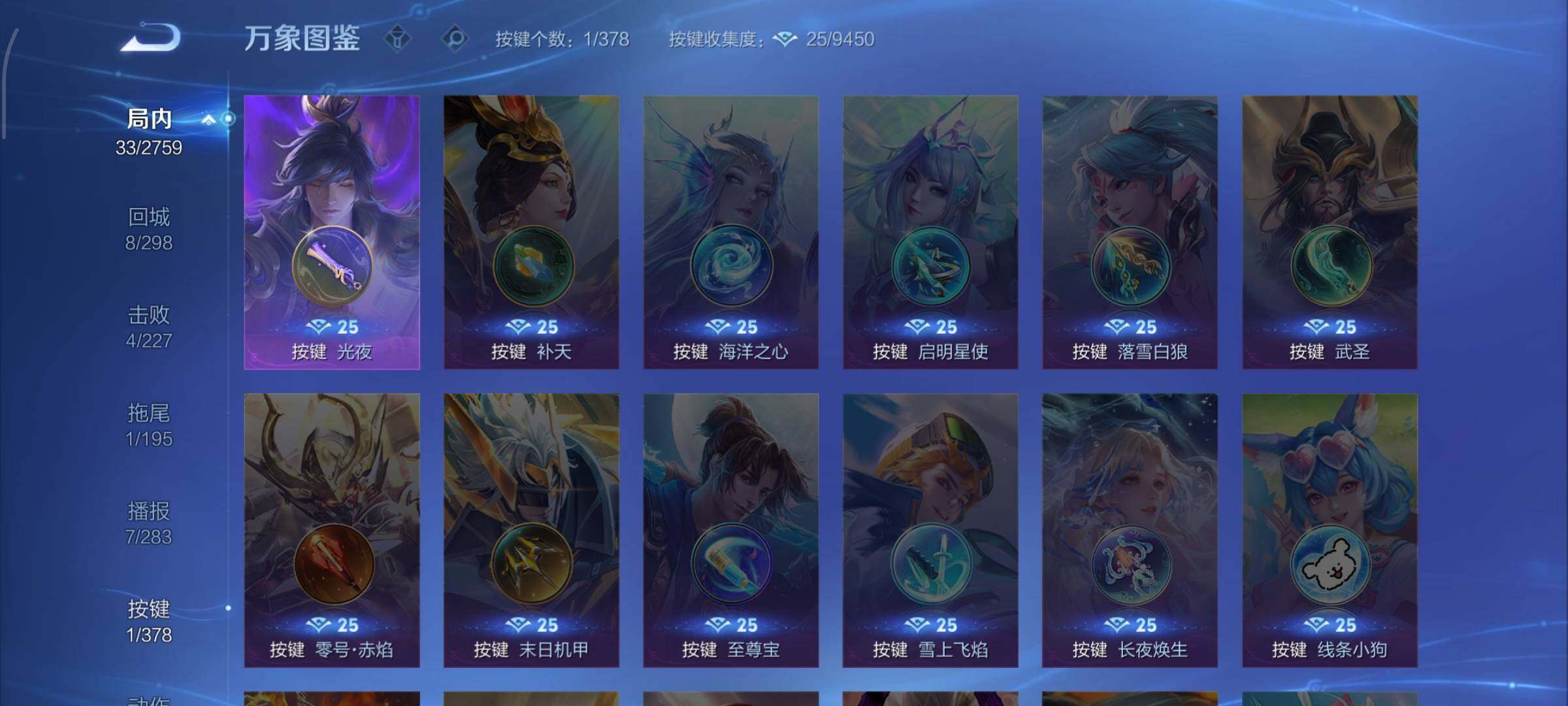 WZCMW4103435王者荣耀账号详情图10