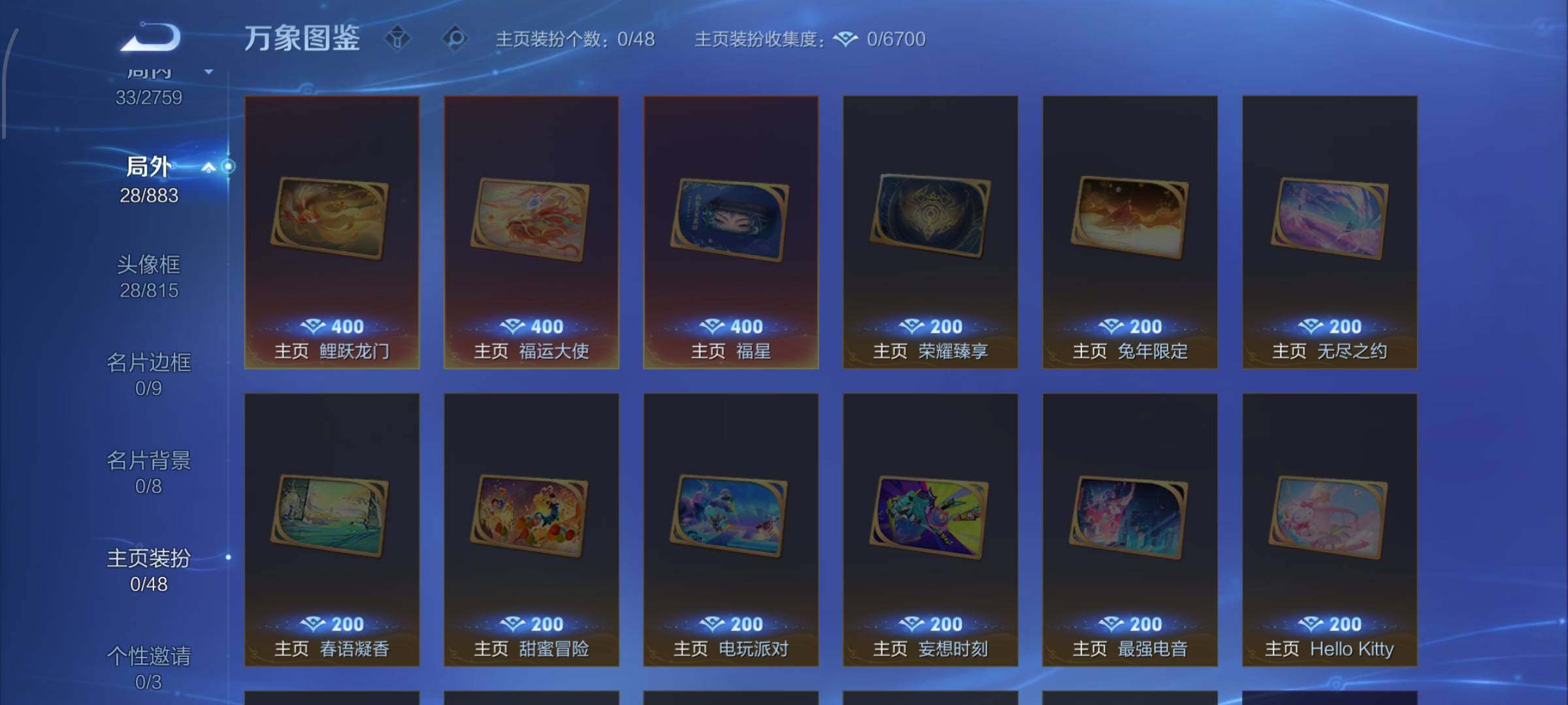 WZCMW4103435王者荣耀账号详情图11