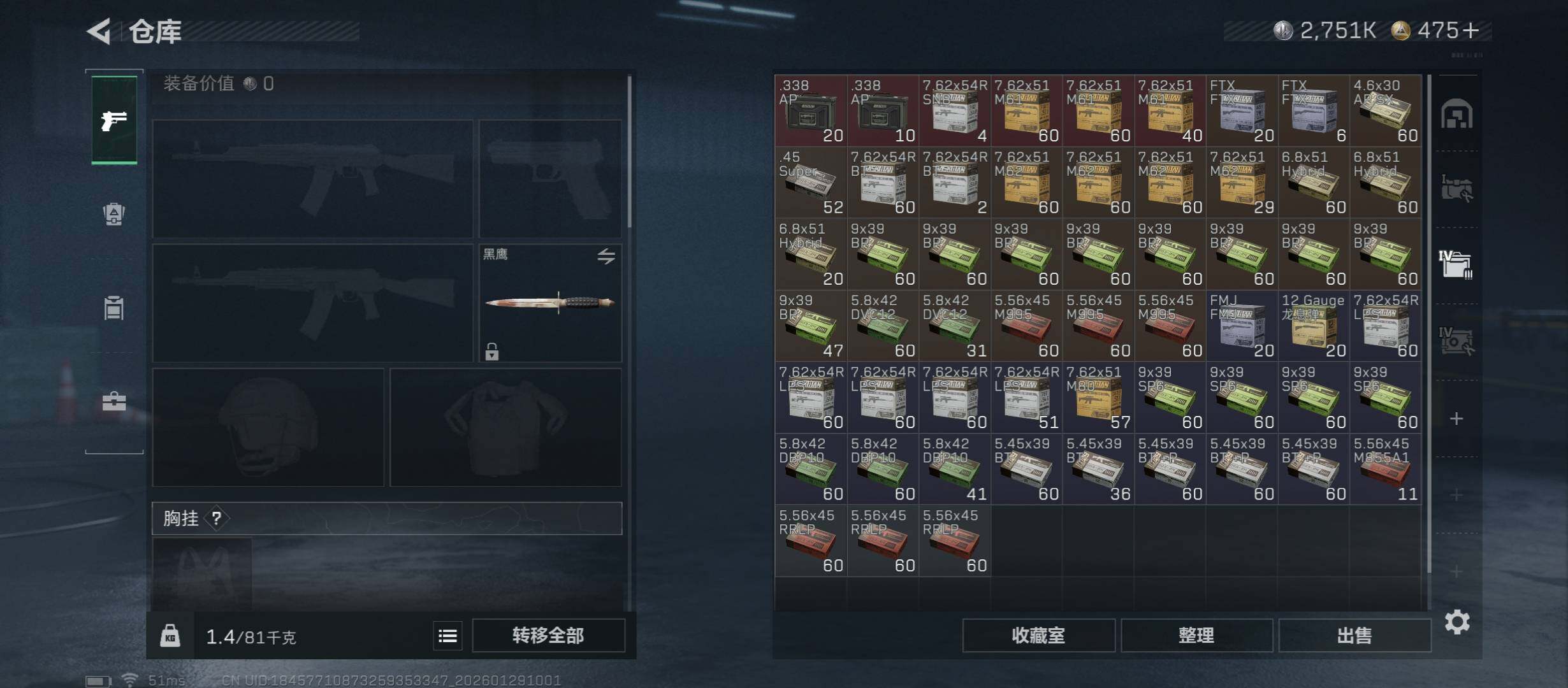 SJZCMW431425三角洲行动账号详情图17