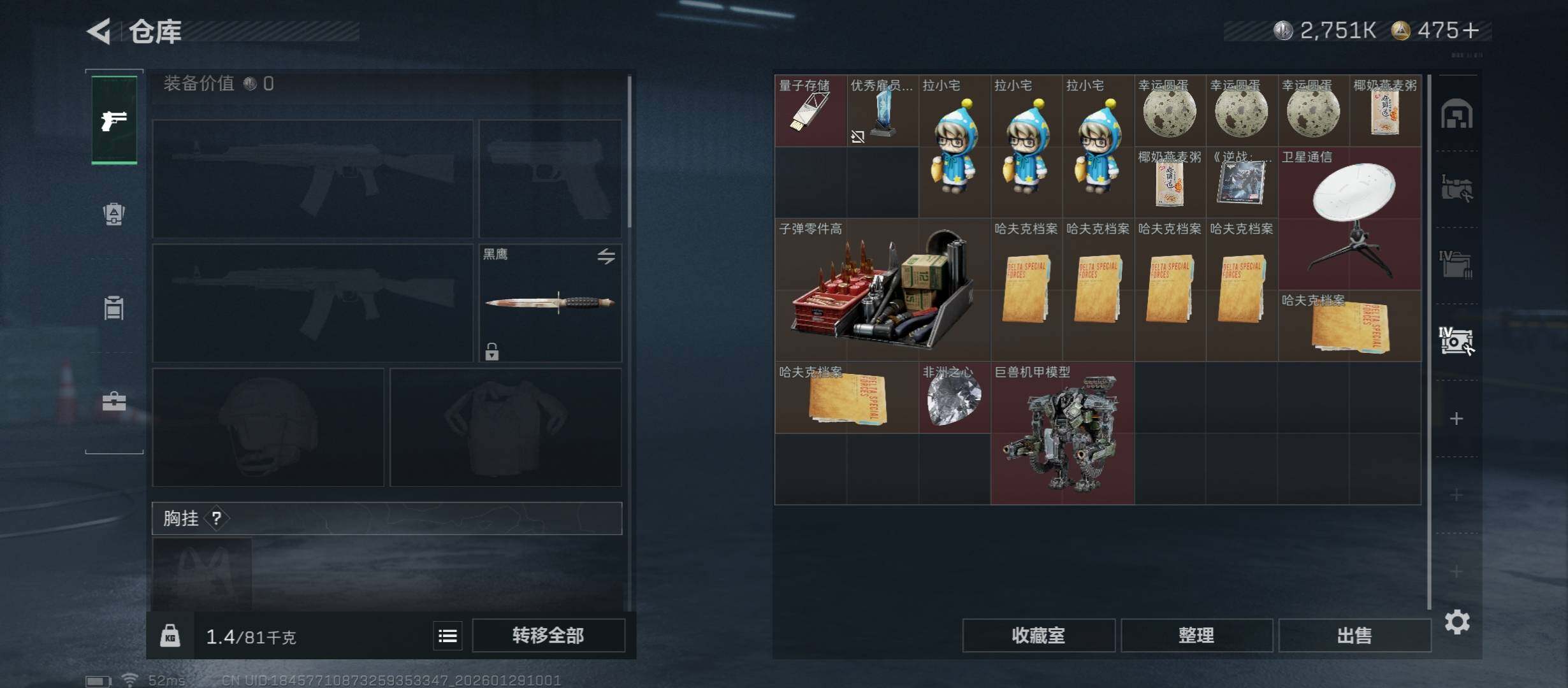 SJZCMW431425三角洲行动账号详情图18