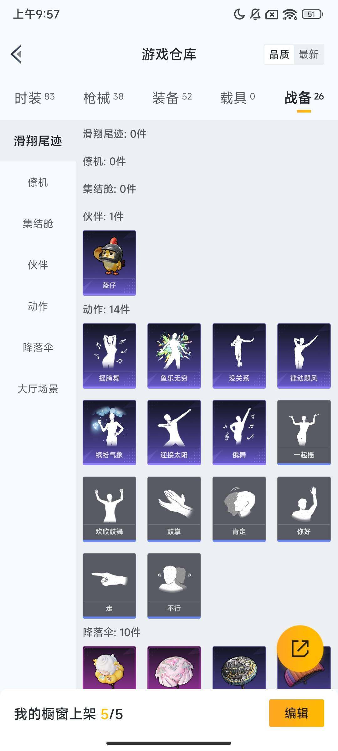 HPCMW469222和平精英账号详情图5