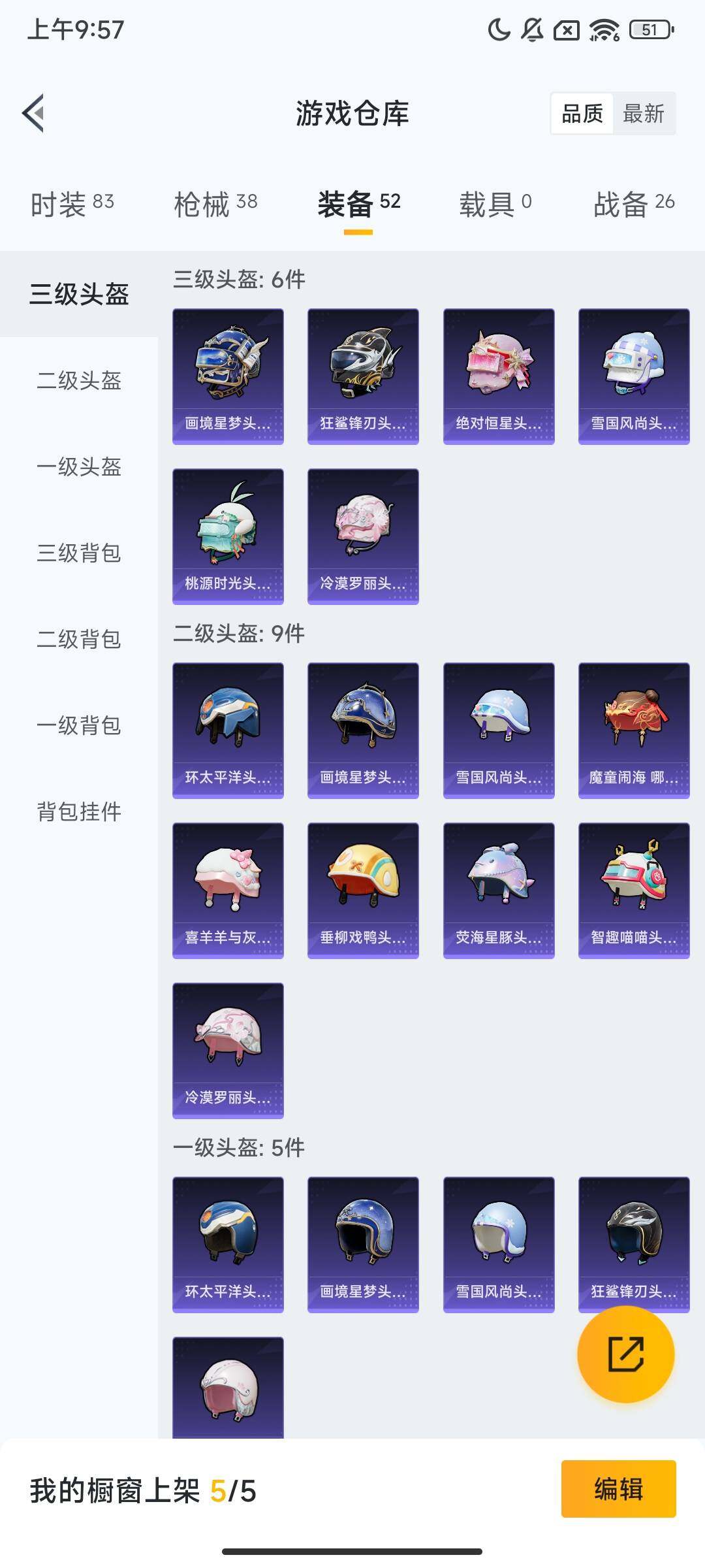 HPCMW469222和平精英账号详情图6