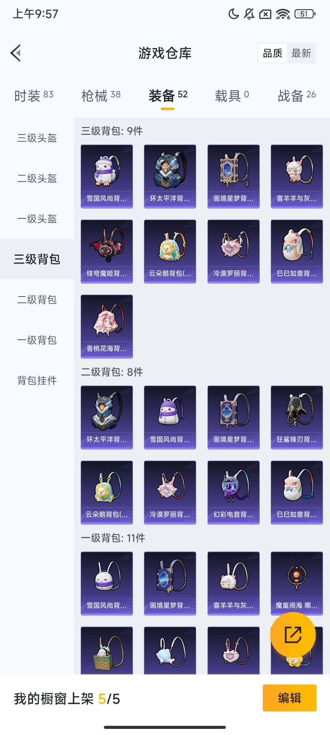 HPCMW469222和平精英账号详情图7