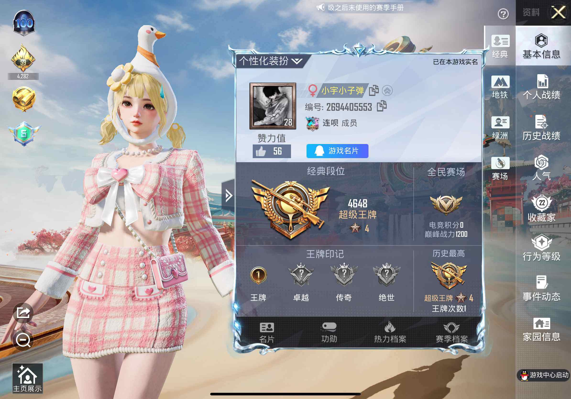 HPCMW469222和平精英账号详情图12