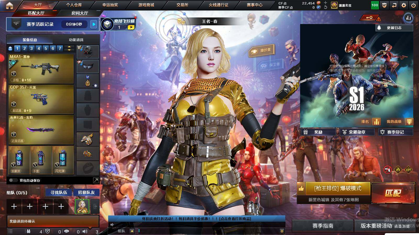 CFCMW422386穿越火线账号详情图4