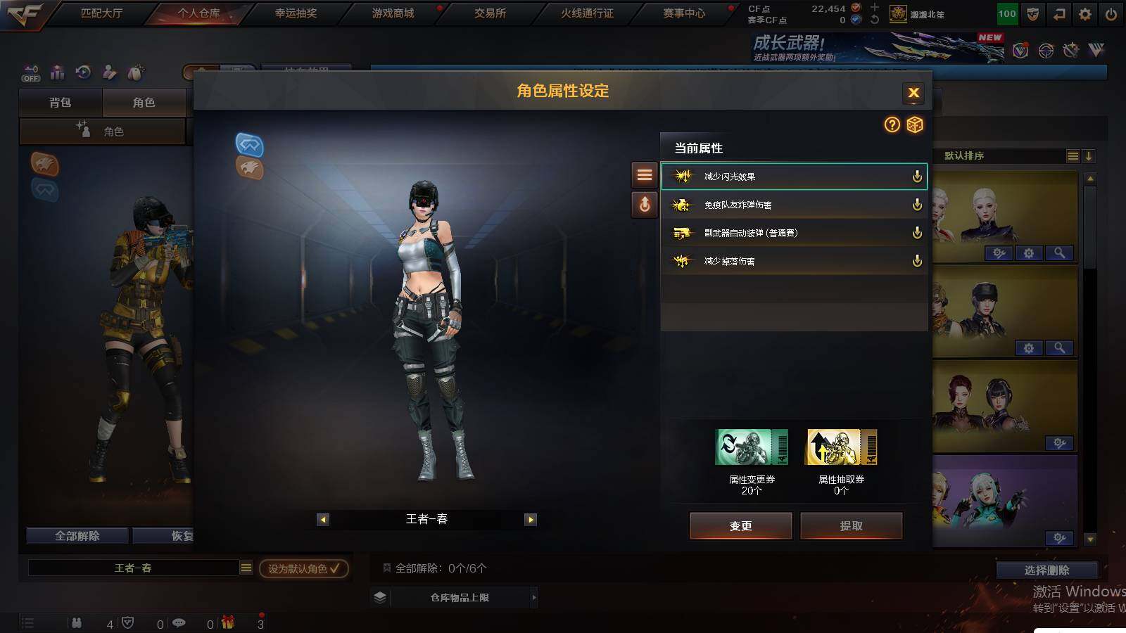 CFCMW422386穿越火线账号详情图5