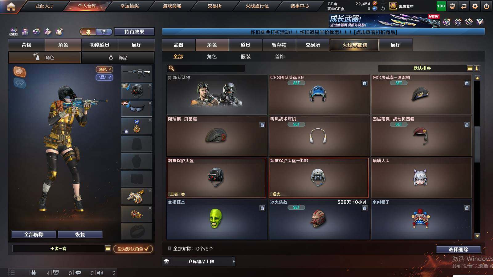 CFCMW422386穿越火线账号详情图6