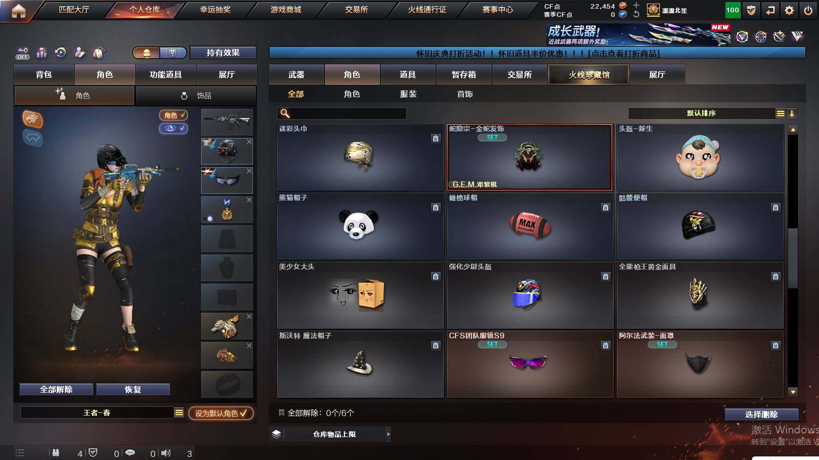 CFCMW422386穿越火线账号详情图7