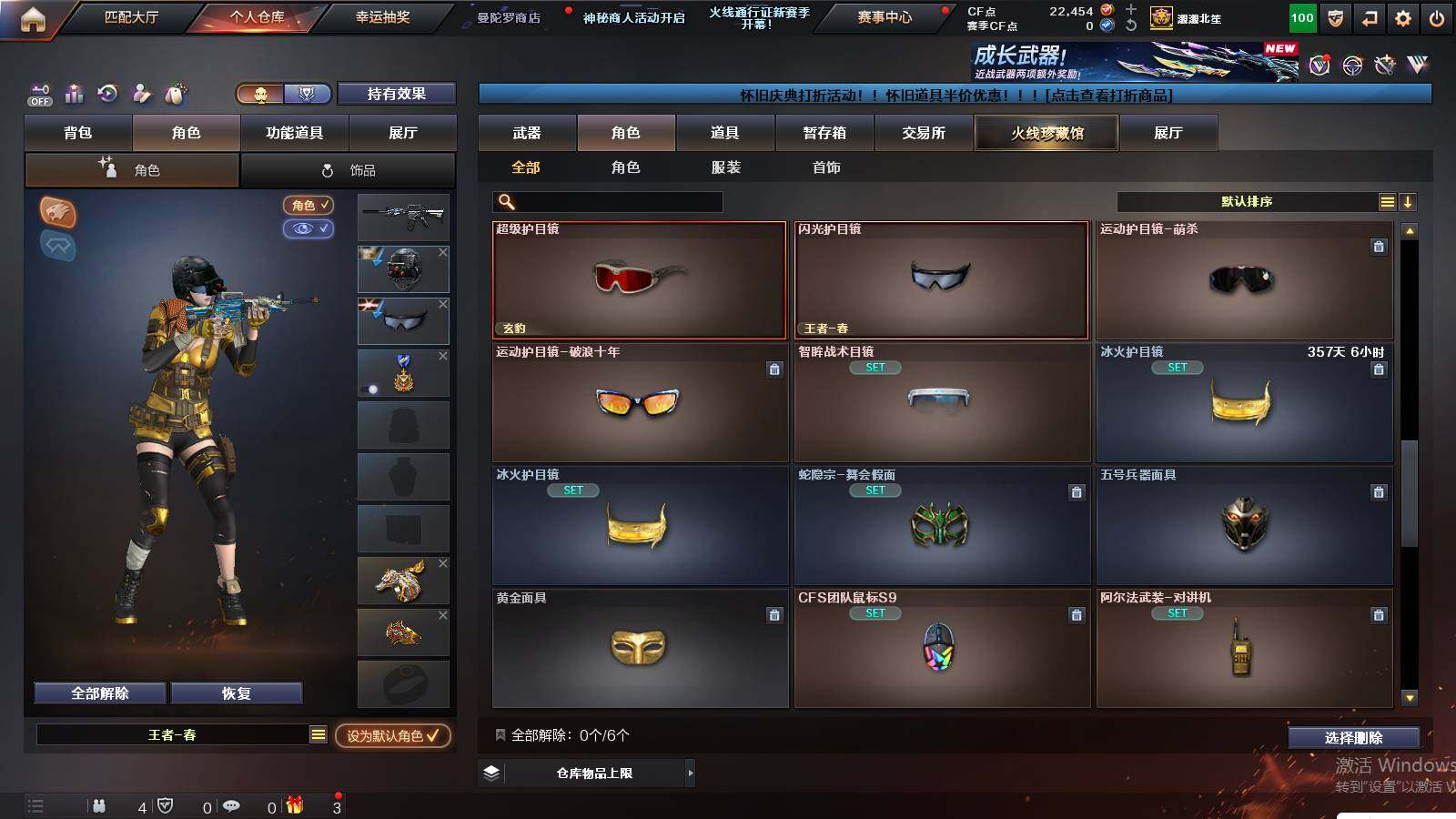 CFCMW422386穿越火线账号详情图8