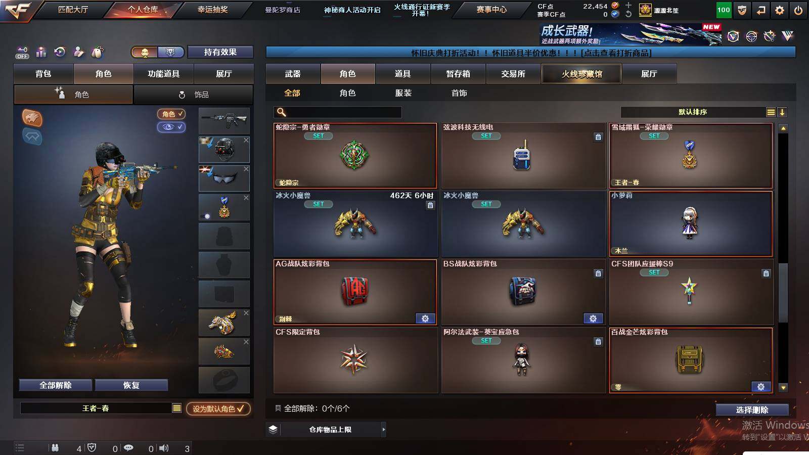 CFCMW422386穿越火线账号详情图9