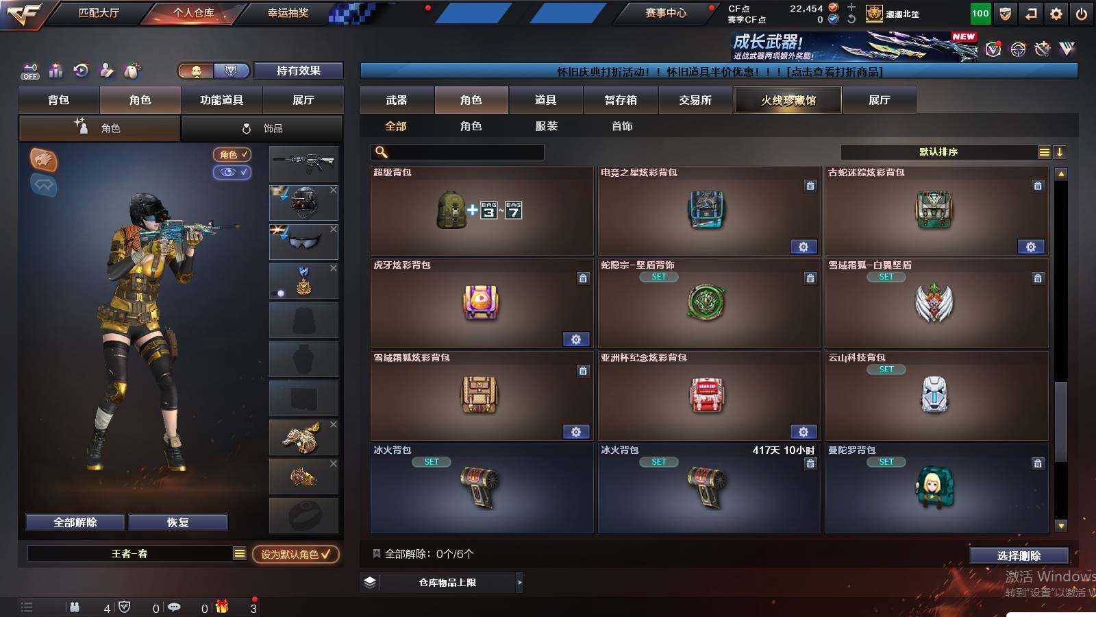 CFCMW422386穿越火线账号详情图10