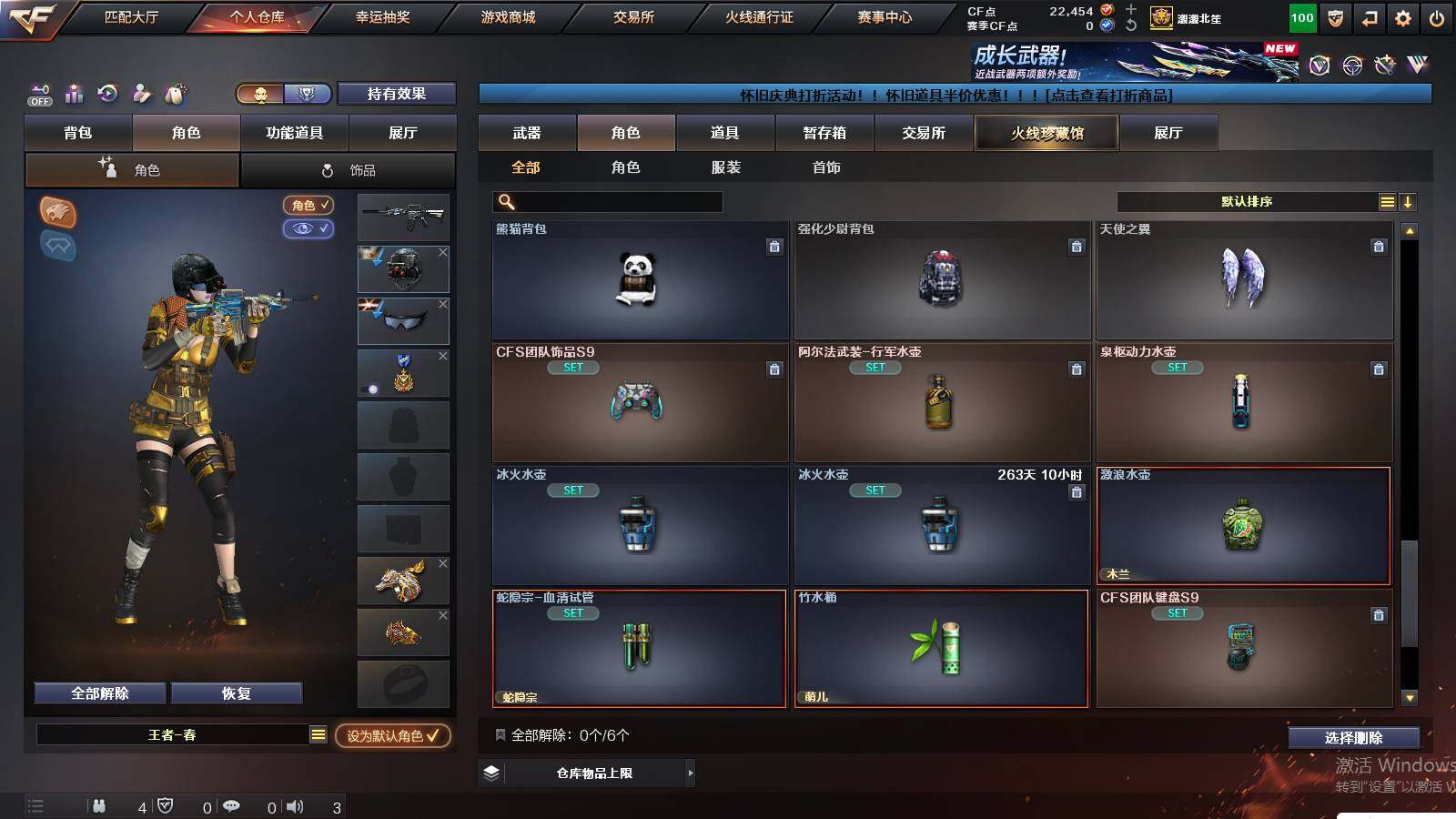 CFCMW422386穿越火线账号详情图11