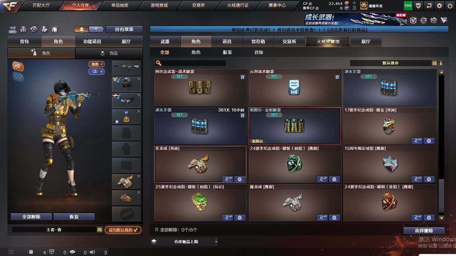 CFCMW422386穿越火线账号详情图12