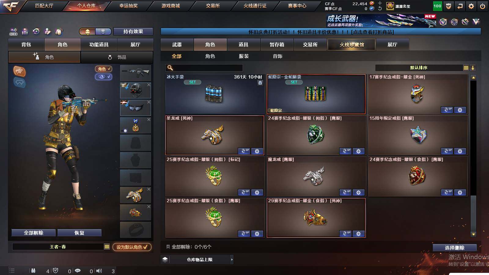 CFCMW422386穿越火线账号详情图13