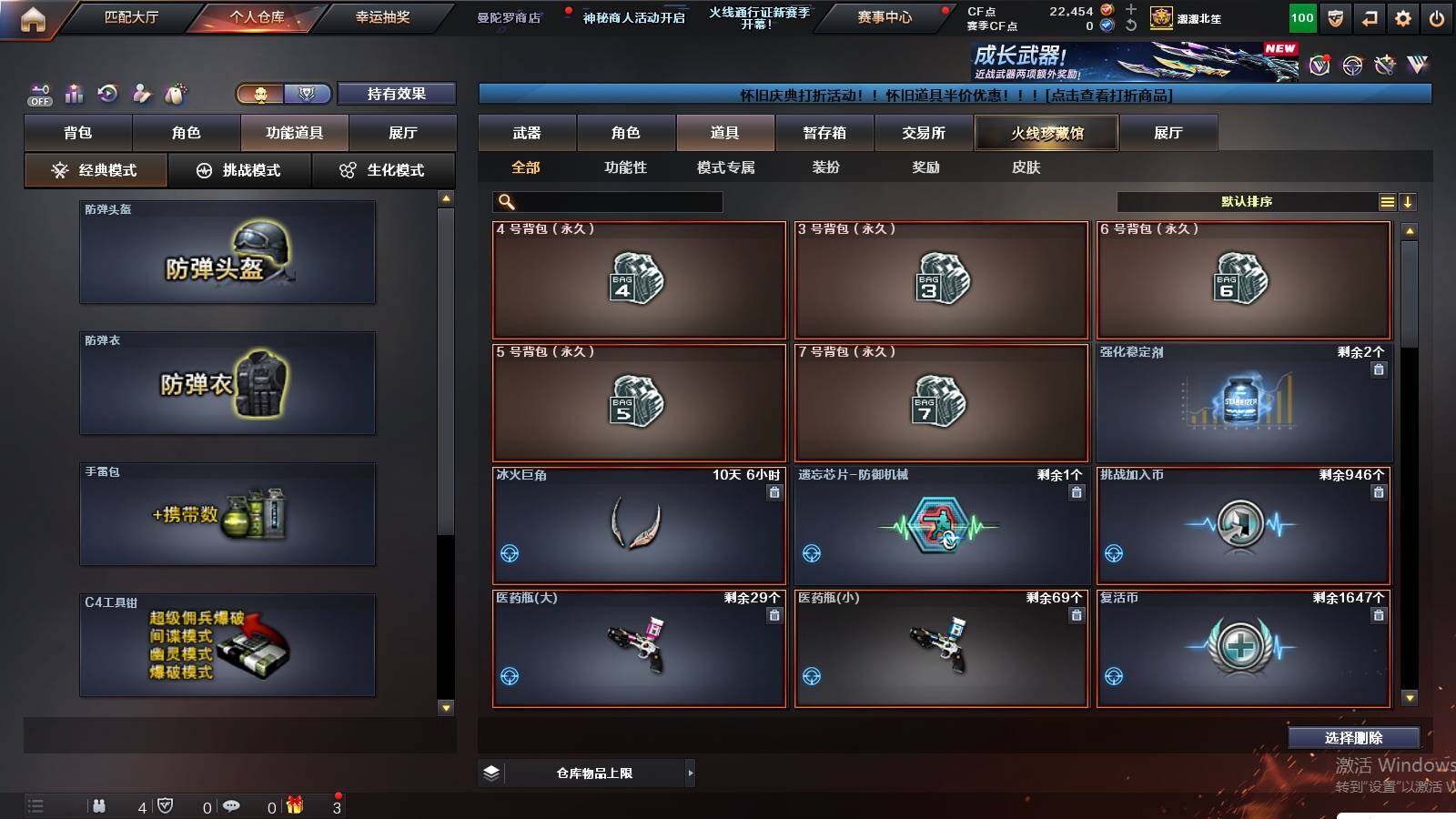 CFCMW422386穿越火线账号详情图14