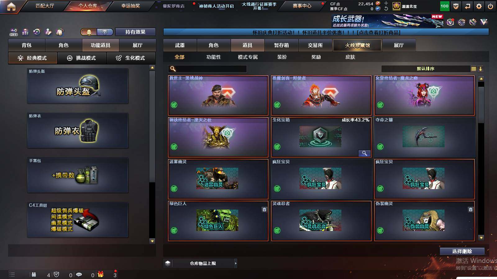 CFCMW422386穿越火线账号详情图15