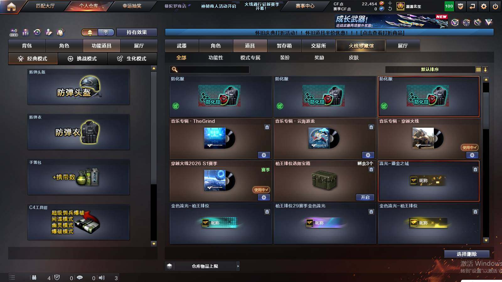 CFCMW422386穿越火线账号详情图16